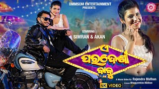 Ommsom Entertainment