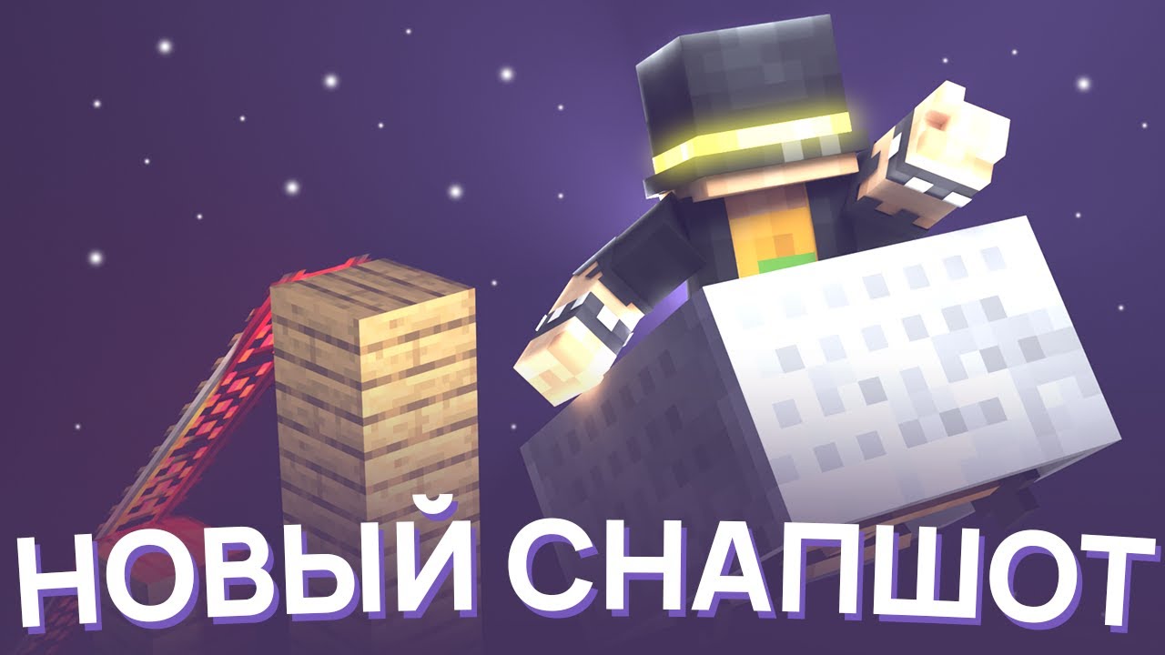 ПУГОД СМОТРИТ НОВЫЙ СНАПШОТ | СВЕРХСКОРОСТЫЕ ВАГОНЕТИКИ