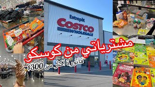 جولة في العملاق كوسكو و مشترياتي من مستلزمات الدخول المدرسي 2023  #canada #المغرب #costco