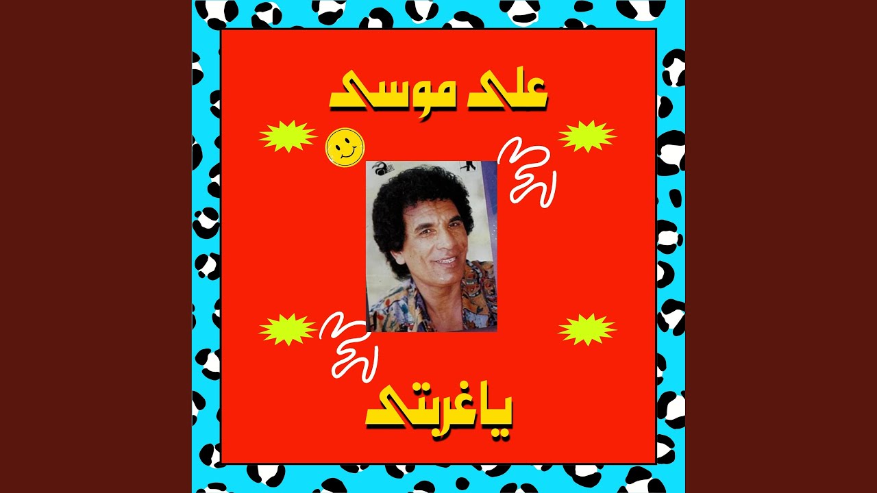 خليك حنين علينا