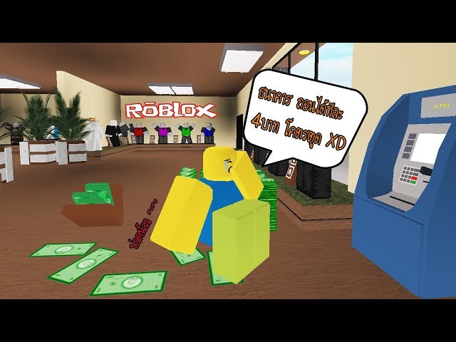 Roblox Shopping Simulator 2 ชอปป ง 2 นาท ถอนเง นอ กคร งช วโมง Ok Youtube - roblox bed wars 2 สงครามเตยงใน roblox บอกเลย ไมเทพทรก