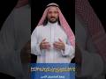 نتيجة الأخوة في الإسلام  BROTHERHOOD IN ISLAM #shorts