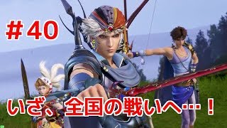 【DFFAC】#40(フリオニール) いざ、全国の戦いへ…!