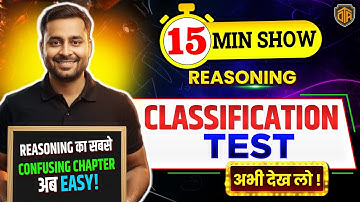 BPSC TRE 4.0/5.0 | Classification Test Reasoning Tricks | Reasoning 15 Minutes Show by Abhimanyu Sir