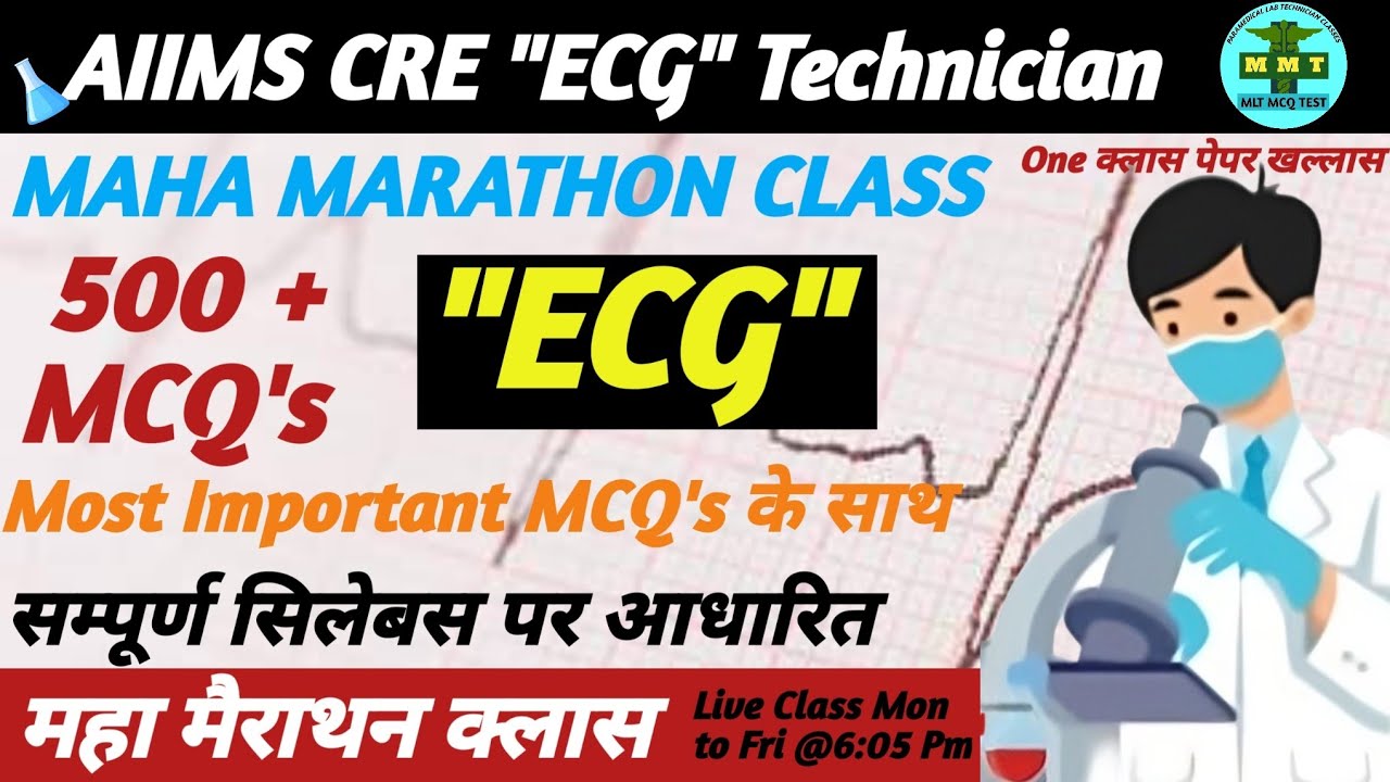 📢 AIIMS CRE 2024 | ECG Technician महा मैराथन क्लास | Most Important MCQ's Question  