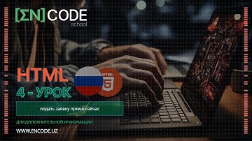 Виды списков в HTML (Сортированный и Несортированный)