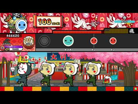 【太鼓の達人】今 (むずかしい) 全良