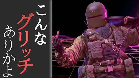 レインボーシックス シージ グリッチ レインボーシックス シージ グリッチ