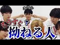 【NCT WISH】ユウシの拗ねスキルは無敵