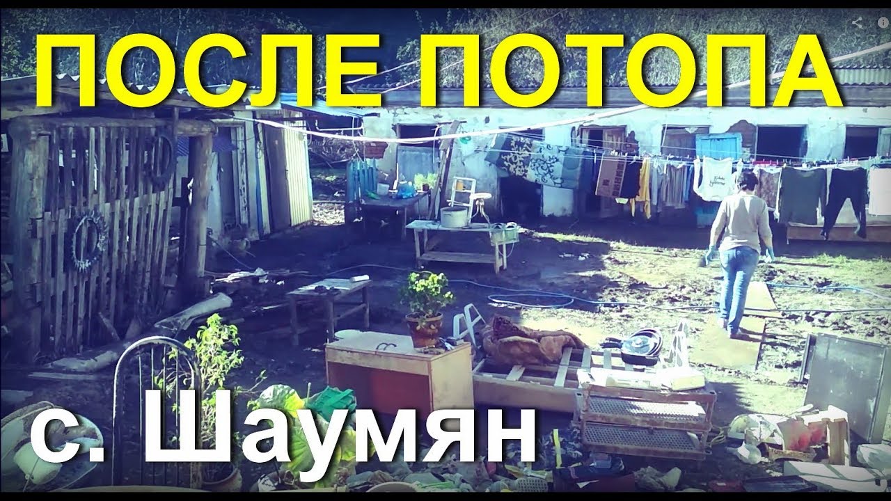 КАЗАКИ помогают жителям села Шаумян Туапсинского района, пострадавшим от наводнения // 3 октября 18