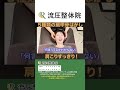 【頭痛、肩こり】5種類の肩甲骨はがしで頭痛、肩こりと猫背に悩む患者様にスッキリしてもらいました。