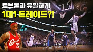 르브론과 1대1로 트레이드가 가능했던 남자?! 😱😱😱