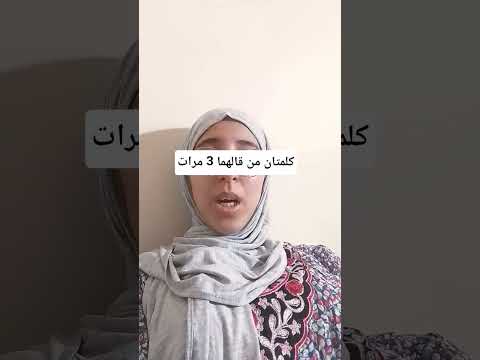 كلمتان من قلهما قبل نومه اكسبلور عشاءلذيذ طبخ  وصفات اللهم صل وسلم على نبينا محمد