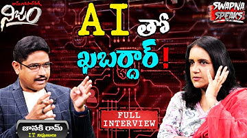 AI to Khabardaar! | AI Technology | Swapna Speaks | RGV Nijam | Janakiram MSV | Full Interview
