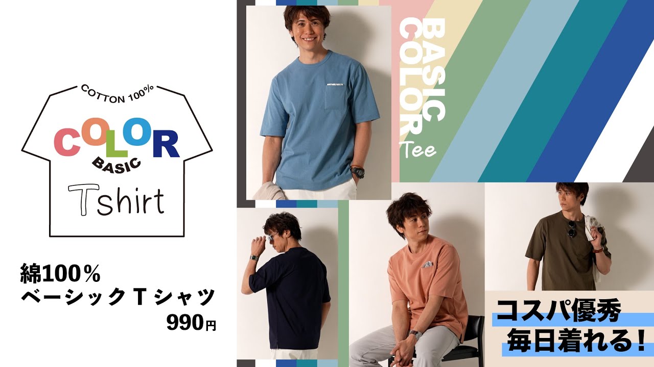 綿100％ベーシックTシャツ - ベルーナ【公式】
