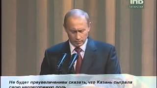 Vladimir Putin'in Tatar Türkçesiyle konuşması
