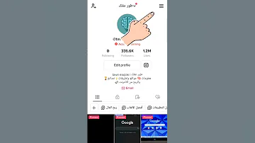 تفعيل ميزة لزيادة المشاهدات في تيك توك 