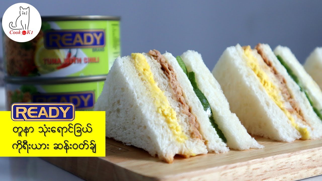 READY တူနာ သုံးရောင်ခြယ် ကိုရီးယား ဆန်းဝတ်ချ်