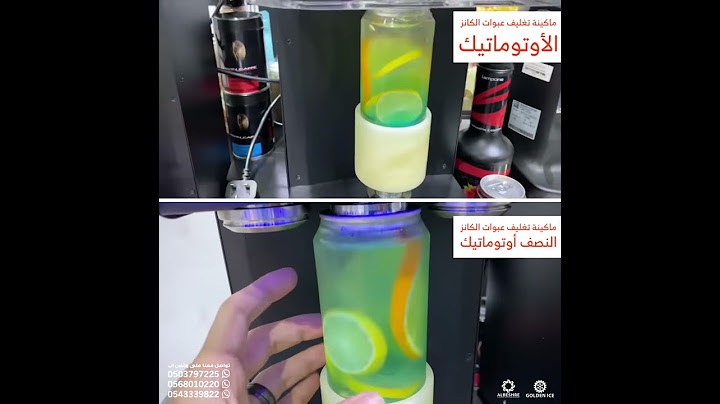 الفرق بين ماكينة غلق عبوات الكانز الأوتوماتيك والنصف أوتوماتيك