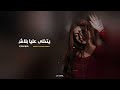 Deep Emotional Zouhair Bahaoui يتخلى عليا بلاش Voice Female اغنية مغربية By M5tl 