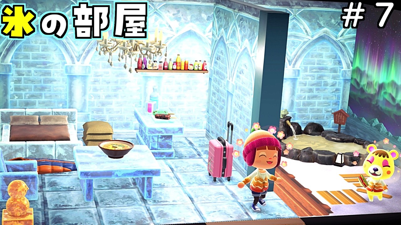 【リゾートホテル#7】庭の露天風呂からオーロラが見れる「氷の部屋」作りました【あつ森 あつまれどうぶつの森】