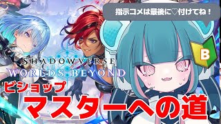 【#シャドバWB 】深夜のチルシャド#shadowverse【 #初心者 #vtuber 】