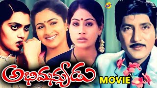 Abhimanyudu Telugu Full Movie | Shoban Babu,Vijayashanthi, Radhika | Telugu Movie Studio