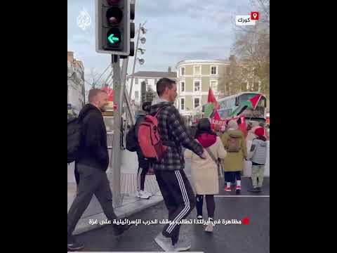 مظاهرة في أيرلندا تطالب بوقف الحرب الإسرائيلية على غزة