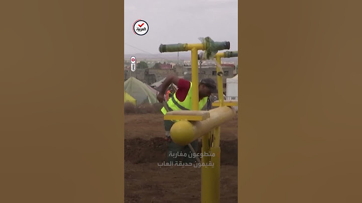 عمال مغاربة متطوعون يقيمون حديقة ألعاب في مخيم للنازحين