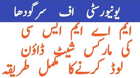 UOS  how to download full mark sheet MA.MSC 2nd annual 2022 bright way with Zahoor