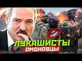 Лукашенко продался кремлю / Шпион ГРУ был раскрыт / Реальная Беларусь