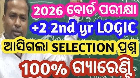 Logic Selection Question Class 12 | +2 2nd Year Logic  | Class 12th Board Exam 2026 | Annual exam +2