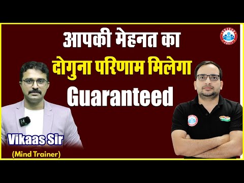 मेहनत का दोगुना परिणाम कैसे पाएं? How to do Hard Work in Right Direction