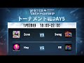 Dead by Daylight Mobile WINTER CHAMPIONSHIP トーナメント戦DAY5