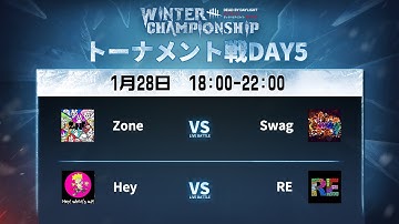 Dead by Daylight Mobile WINTER CHAMPIONSHIP トーナメント戦DAY5