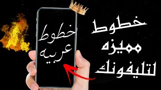 طريقة تغيير الخط في اجهزة سامسونج 