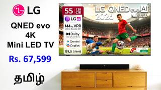 LG QNED evo Mini LED 4K TV 2026 தமிழ்