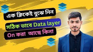Simple Data Layer Viewer Extension | Check Data Layer