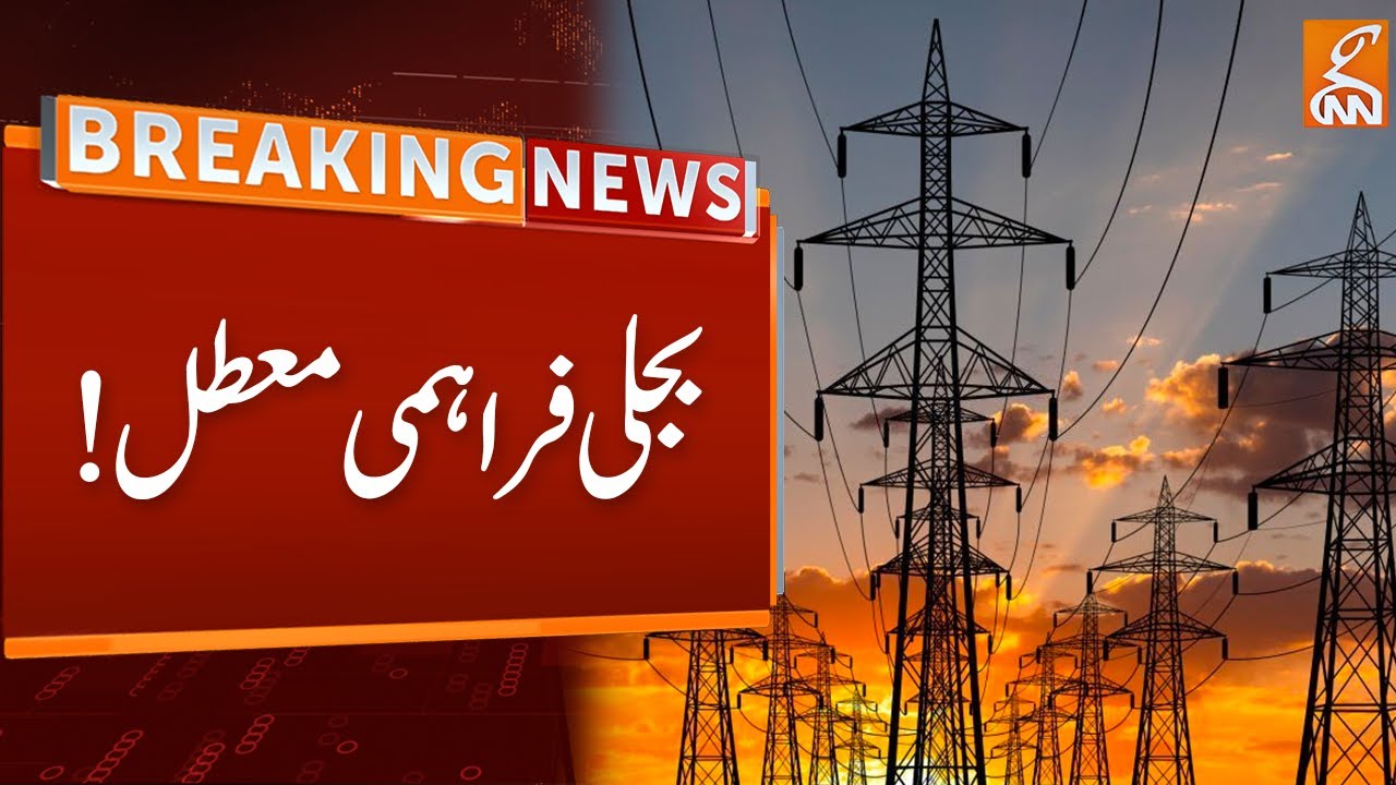 Electricity Supply Suspended | Breaking News | GNN