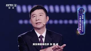 [汽车之家818]倪军 宁德时代首席制造官 主题宣讲“智造极限”|财经风云