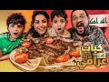 تحدي 1كيلوا و 500غرام كباب مشوي عراقي 