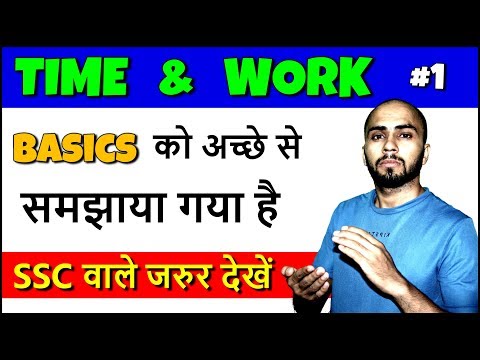 SSC CGL, CPO, CHSL, रेलवे, MTS के लिए मूल समय और कार्य हिंदी में