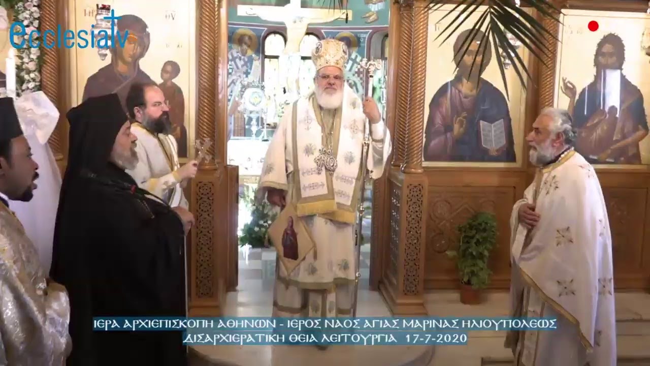 Δισαρχιερατική Θεία Λειτουργία 17-7-2020