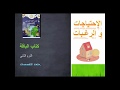 كتاب الباقة للصف الاول الابتدائى الترم الثانى 2019 درس 1 الاحتياجات و الرغبات