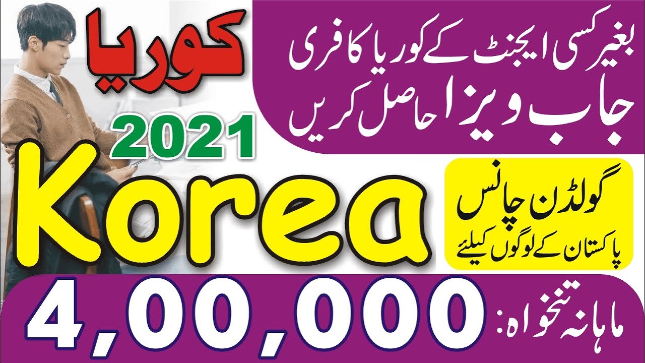 south korea tourist visa for pakistani