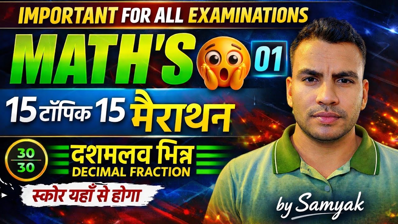 Decimal Fractions Full Chapter in One Shot 🔥 | शून्य से मास्टर तक | All Competitive Exams Maths✨