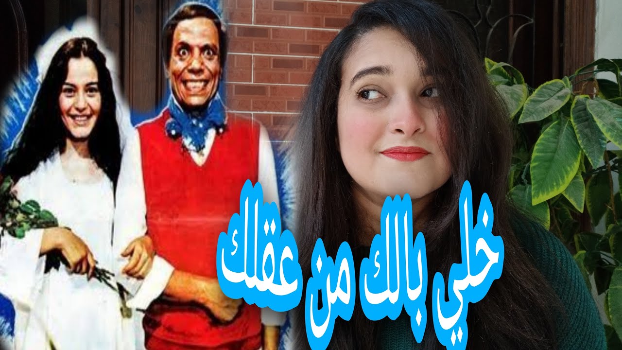 المجانين في نعيم-جوله في بهمن