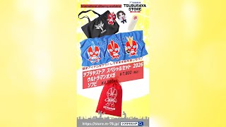 ウルトラヒーローズEXPO 証明写真風ステッカー　ウルトラマン　VOL3 先行予約開始「ウルトラヒーローズEXPO 2026 ニューイヤー