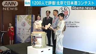 中国への輸出53％↑　日本酒の味競うコンテスト開催(19/07/19)