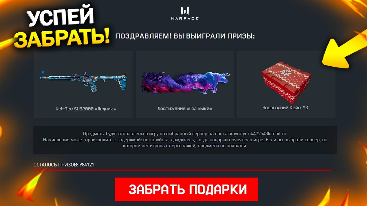 Акция счастливая карта варфейс